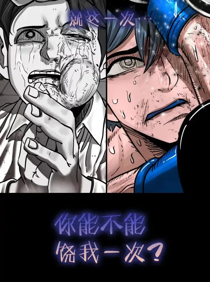 《鲨鱼》284.与维多之战（3）图143