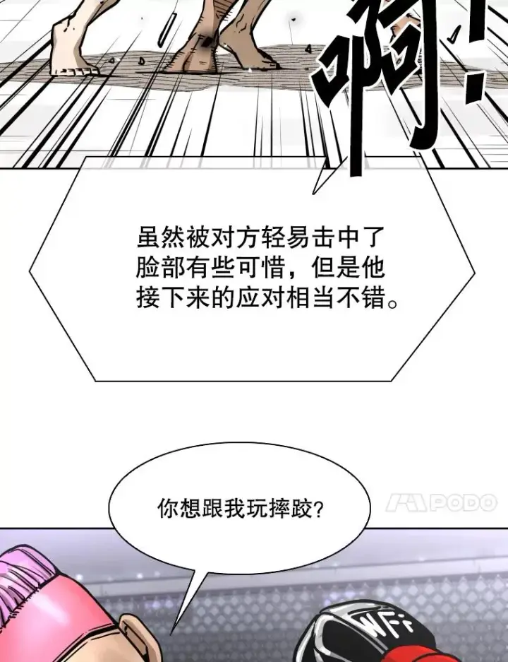 《鲨鱼》284.与维多之战（3）图18
