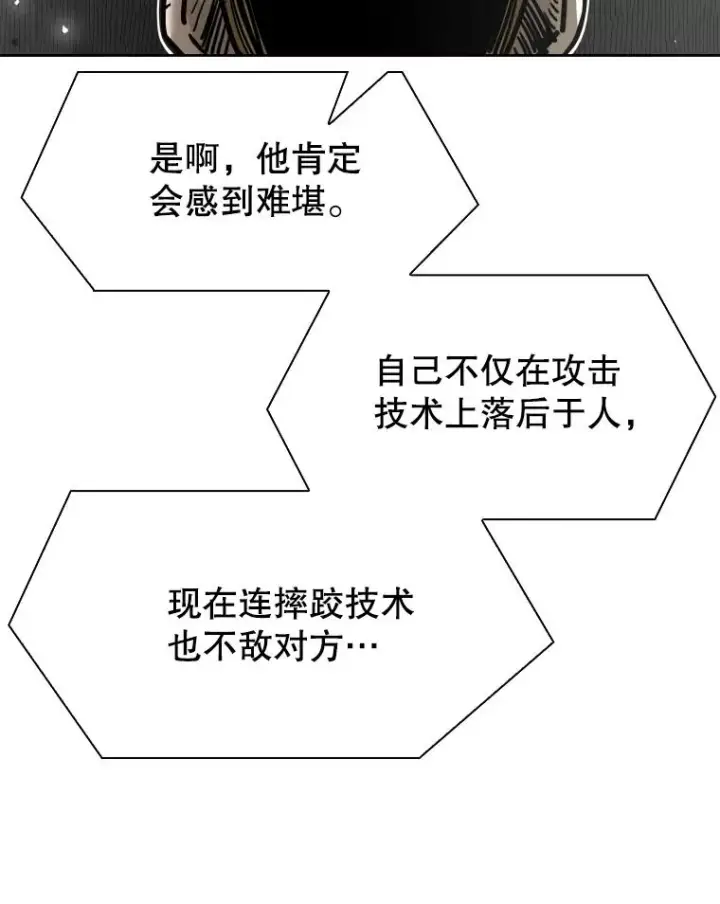《鲨鱼》284.与维多之战（3）图31