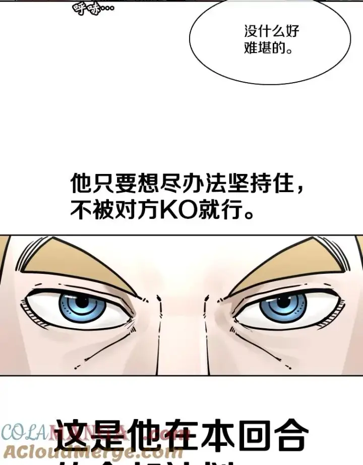 《鲨鱼》284.与维多之战（3）图33