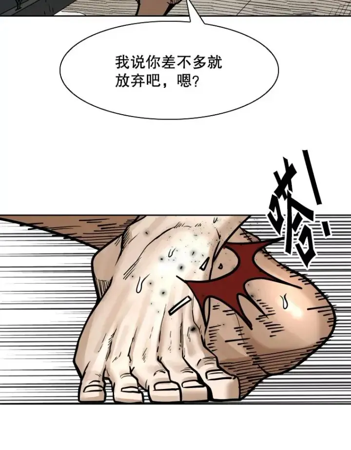 《鲨鱼》284.与维多之战（3）图36