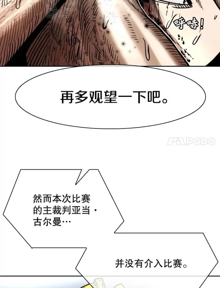 《鲨鱼》284.与维多之战（3）图55