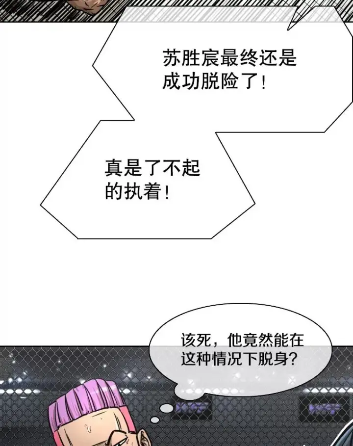《鲨鱼》284.与维多之战（3）图74