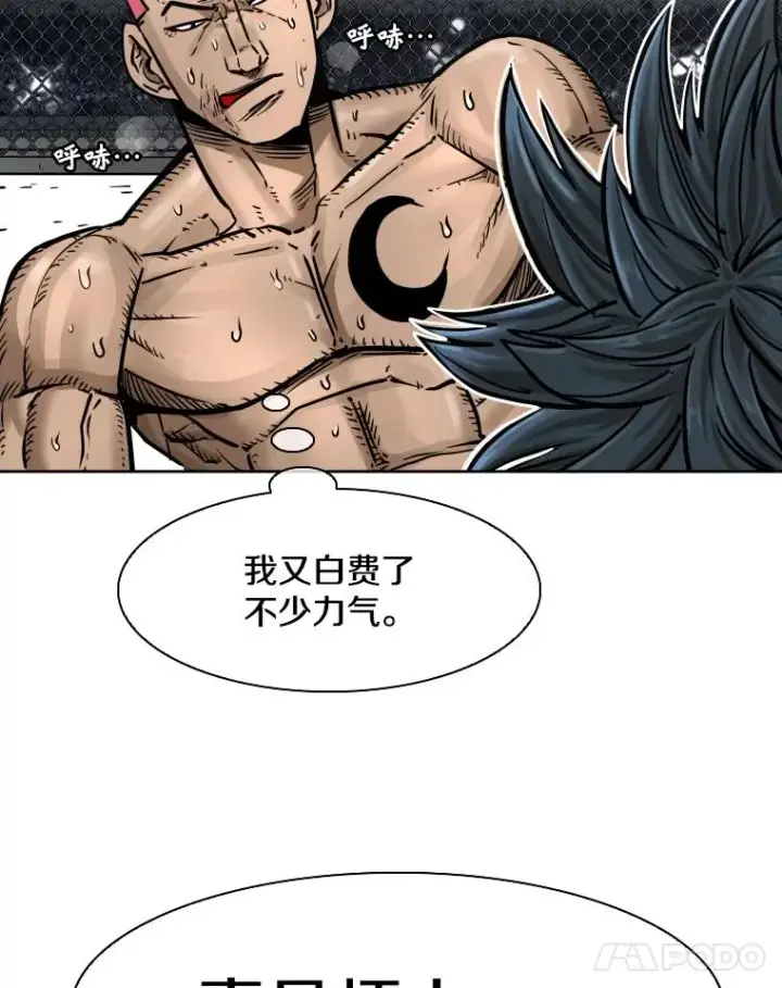 《鲨鱼》284.与维多之战（3）图75