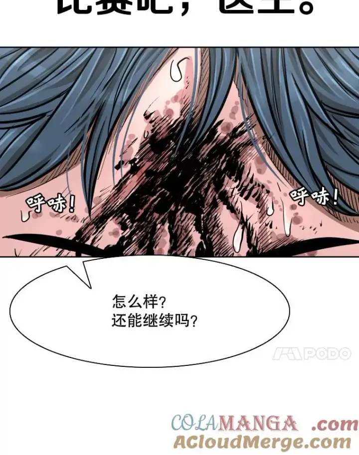 《鲨鱼》284.与维多之战（3）图81
