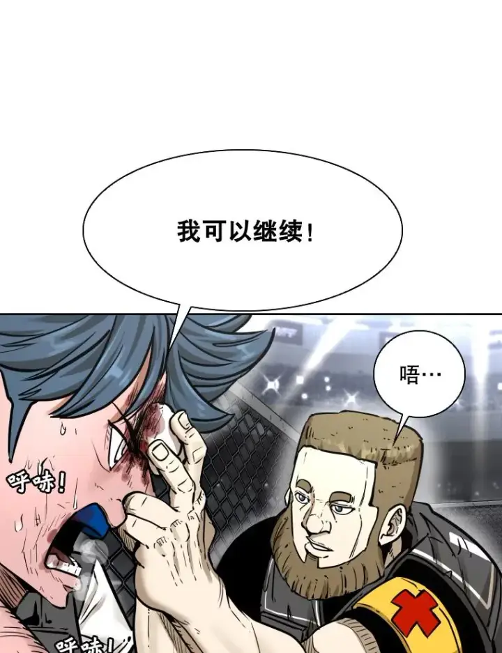 《鲨鱼》284.与维多之战（3）图82
