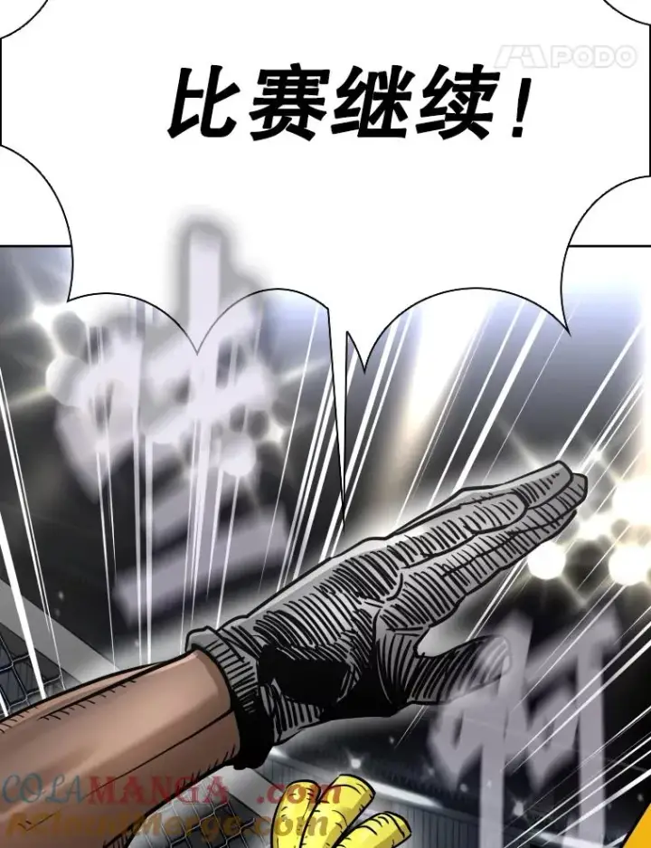 《鲨鱼》284.与维多之战（3）图85