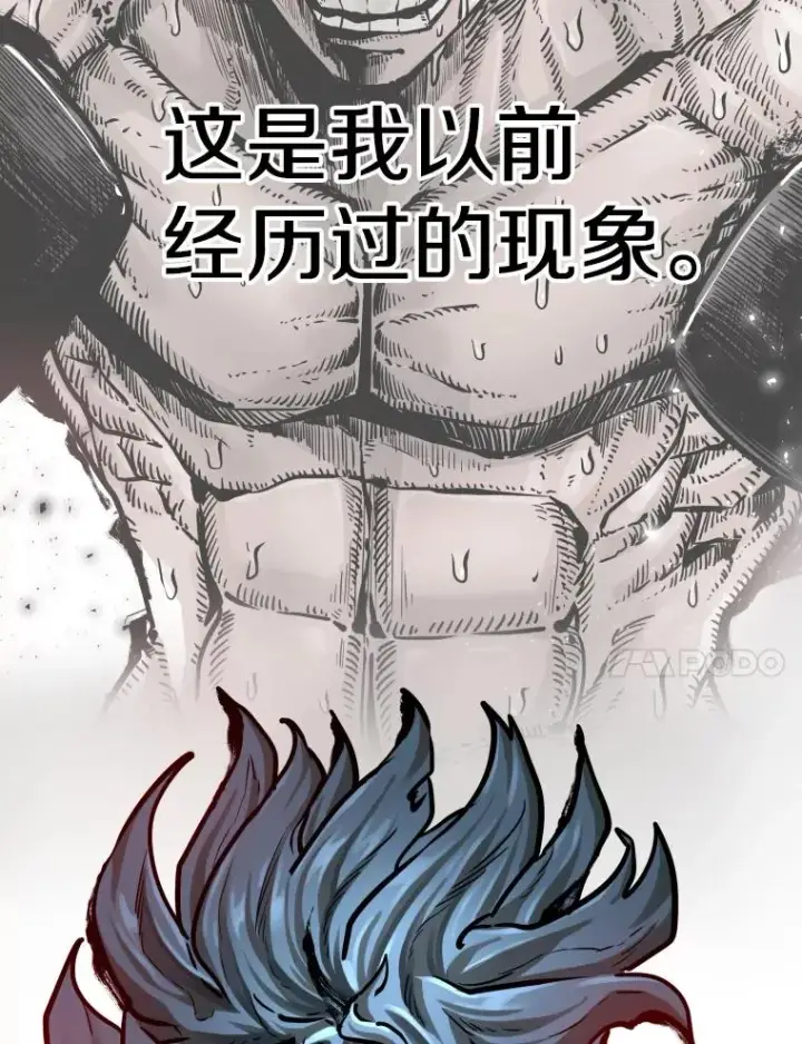 《鲨鱼》284.与维多之战（3）图91