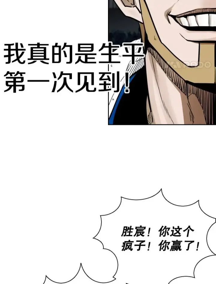 《鲨鱼》287.与维多之战（6）图179