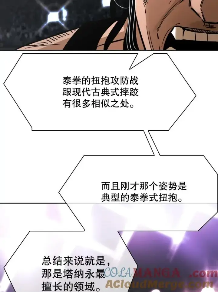 《鲨鱼》289.巴西利战塔纳永图109