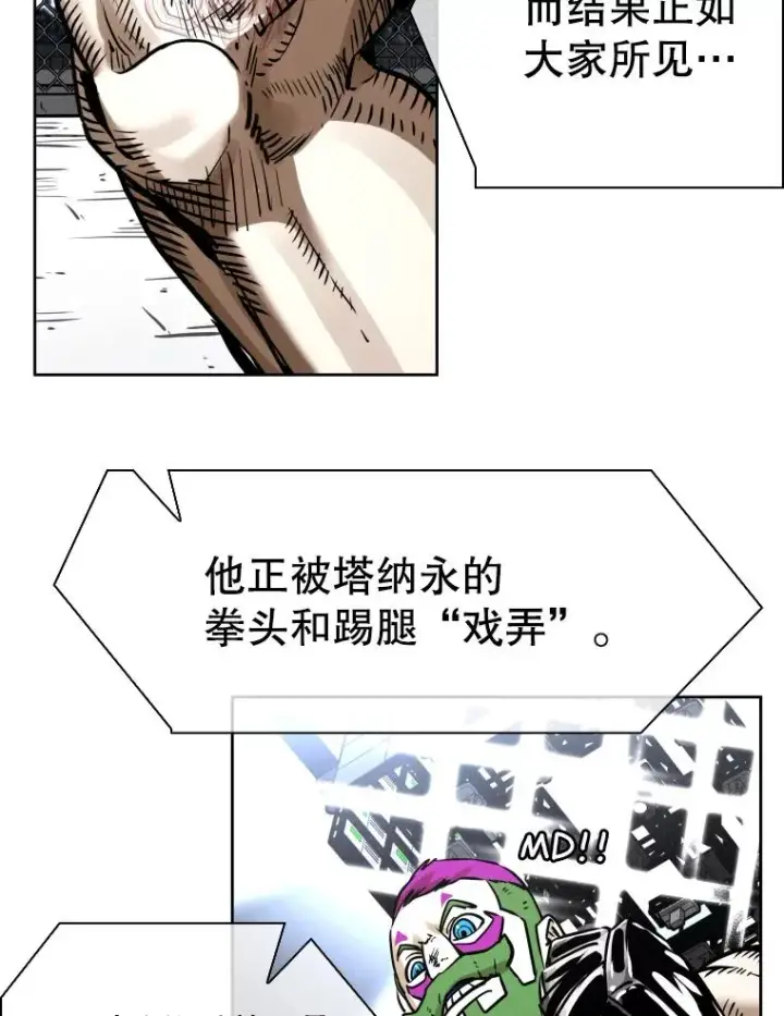 《鲨鱼》289.巴西利战塔纳永图75