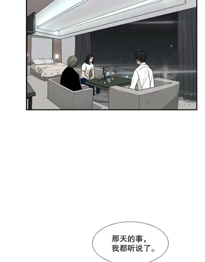 《鲨鱼》53.我叫苏胜宸图10