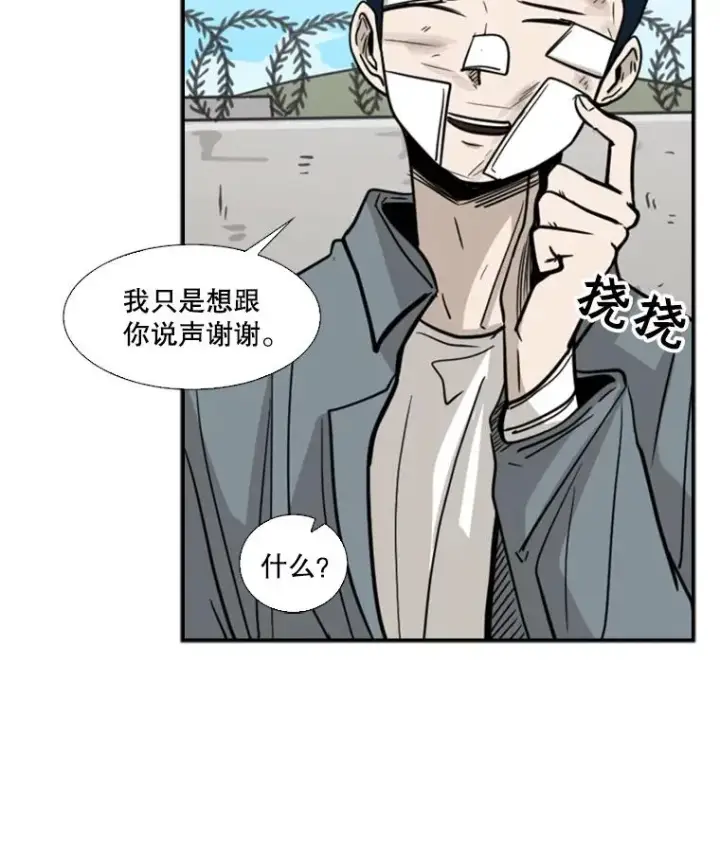 《鲨鱼》53.我叫苏胜宸图102
