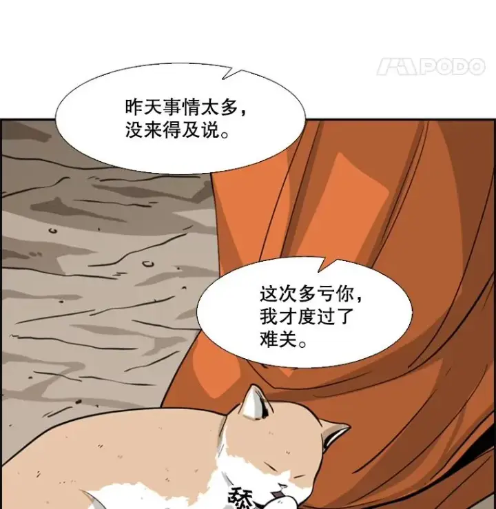 《鲨鱼》53.我叫苏胜宸图103