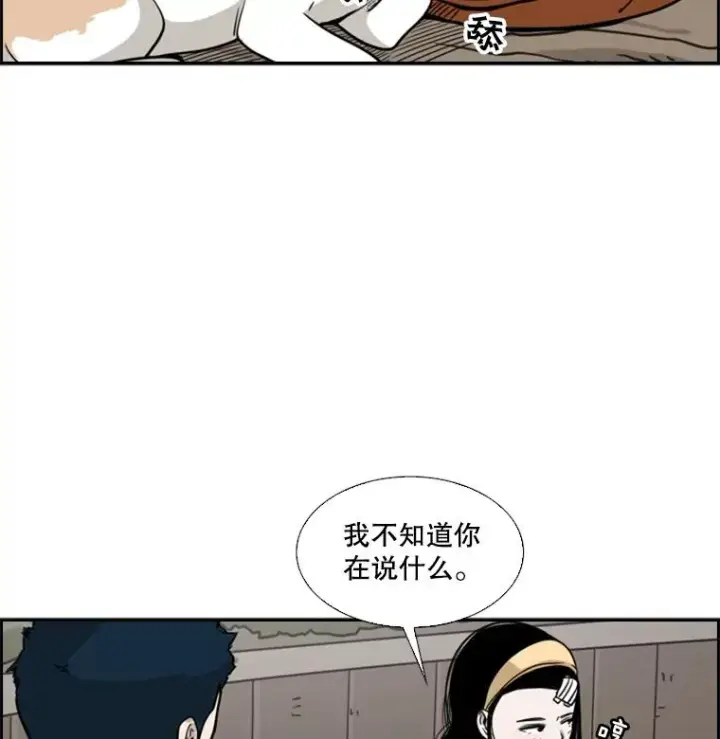 《鲨鱼》53.我叫苏胜宸图104