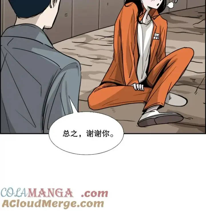 《鲨鱼》53.我叫苏胜宸图105