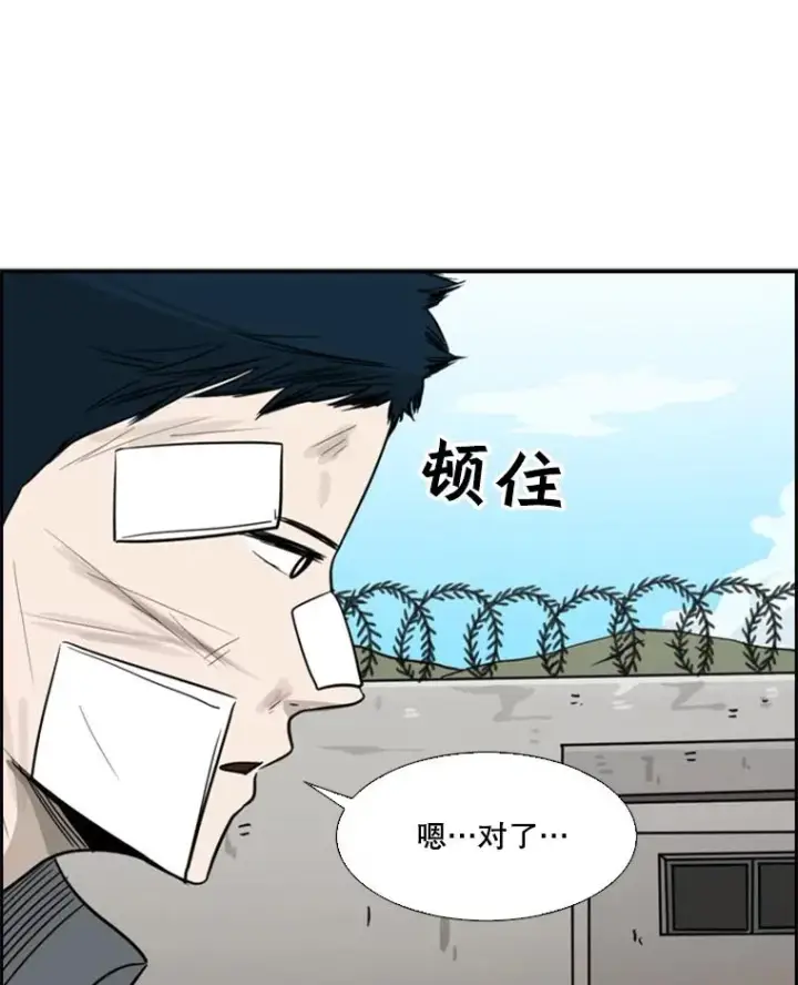 《鲨鱼》53.我叫苏胜宸图106