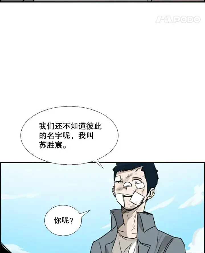 《鲨鱼》53.我叫苏胜宸图107