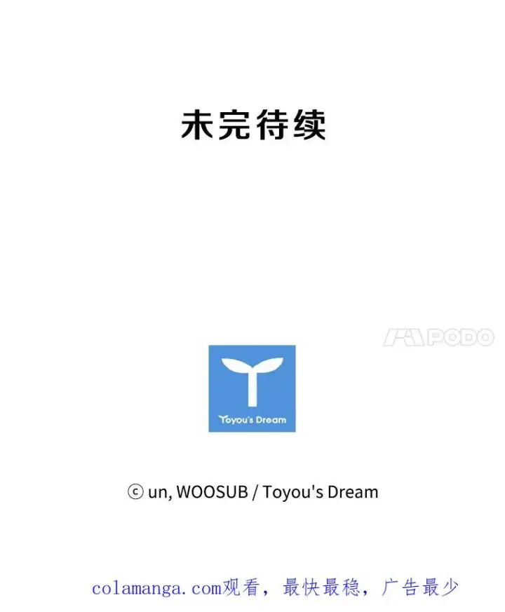 《鲨鱼》53.我叫苏胜宸图110