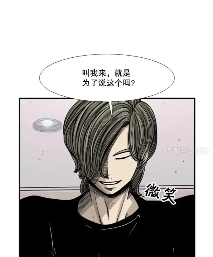 《鲨鱼》53.我叫苏胜宸图12