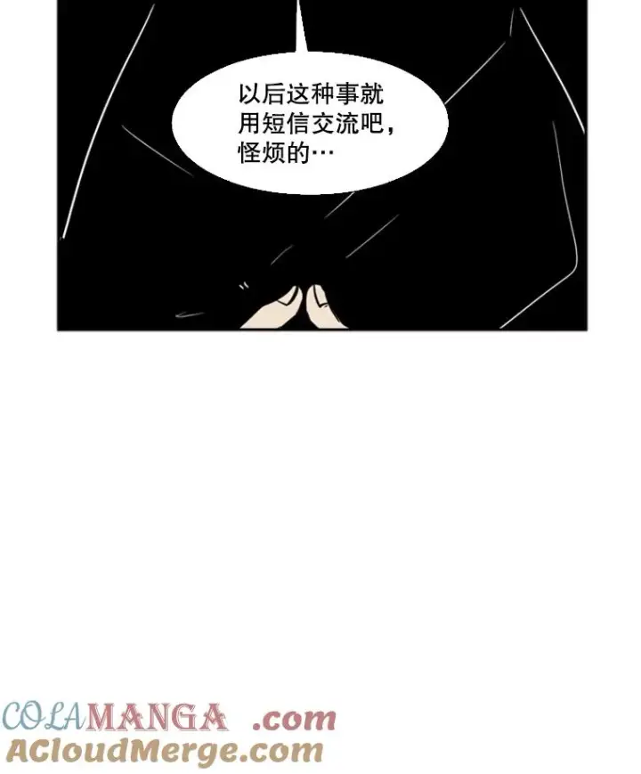 《鲨鱼》53.我叫苏胜宸图13
