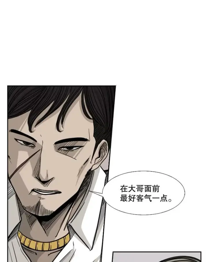 《鲨鱼》53.我叫苏胜宸图15