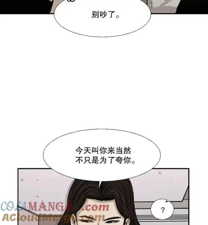 《鲨鱼》53.我叫苏胜宸图21