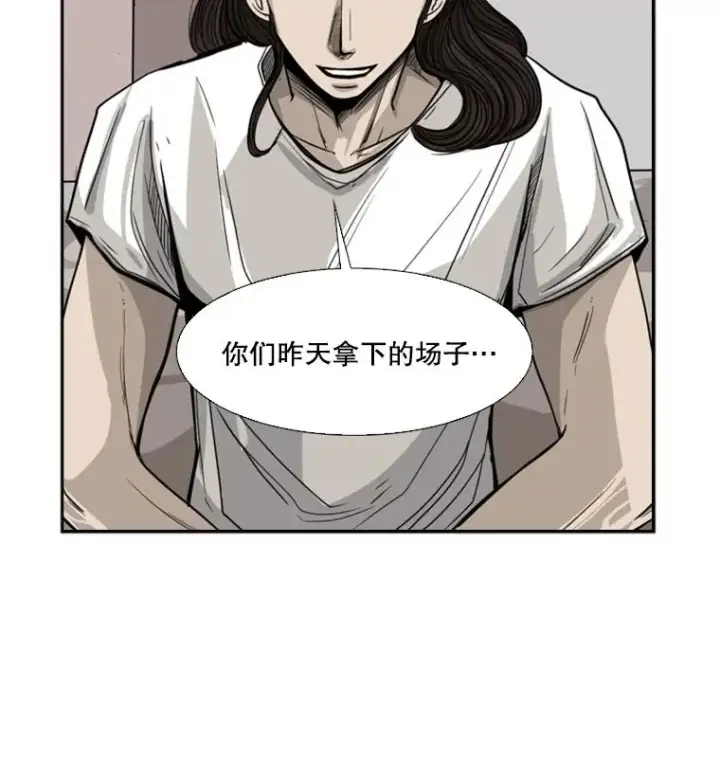 《鲨鱼》53.我叫苏胜宸图22