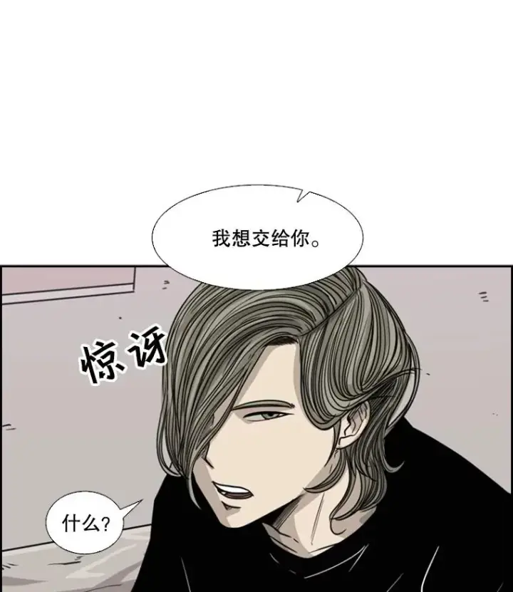 《鲨鱼》53.我叫苏胜宸图23