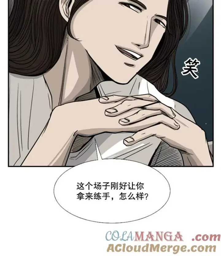 《鲨鱼》53.我叫苏胜宸图25