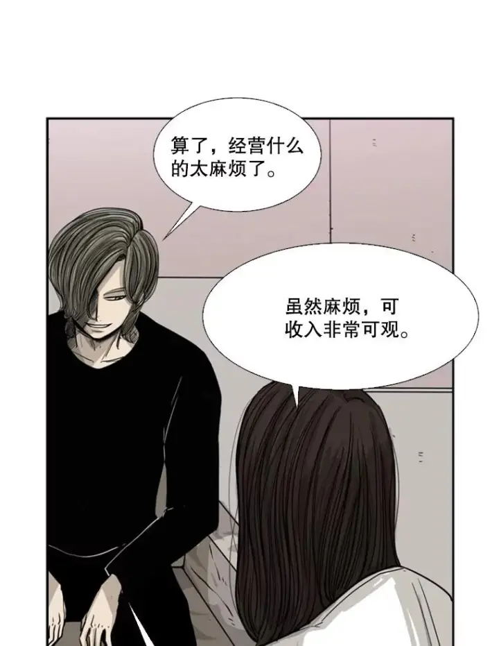 《鲨鱼》53.我叫苏胜宸图26