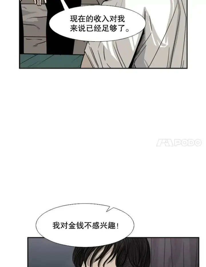 《鲨鱼》53.我叫苏胜宸图27