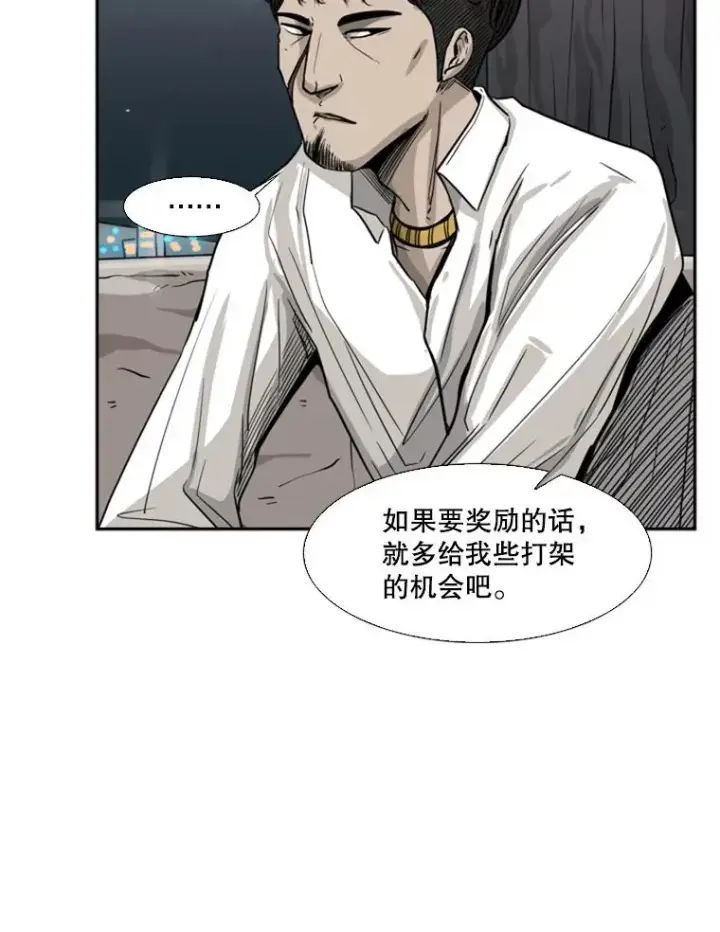 《鲨鱼》53.我叫苏胜宸图28