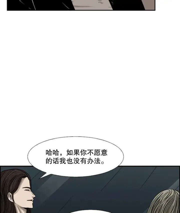《鲨鱼》53.我叫苏胜宸图30