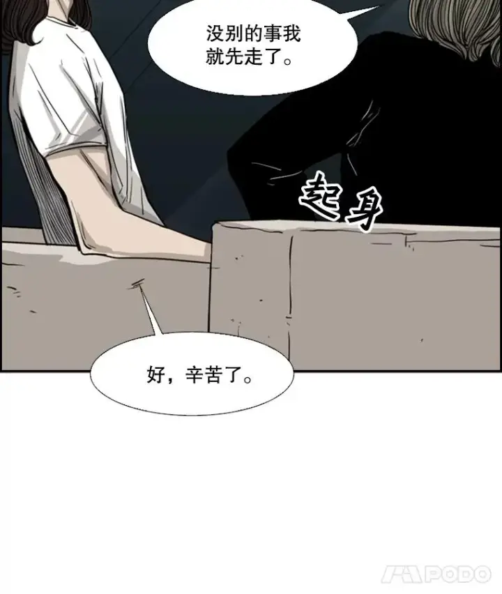 《鲨鱼》53.我叫苏胜宸图31