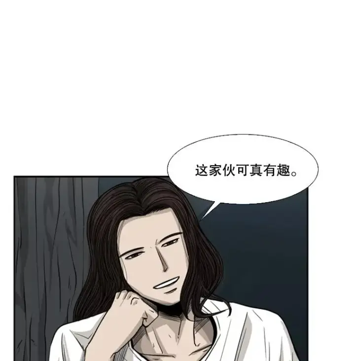 《鲨鱼》53.我叫苏胜宸图34