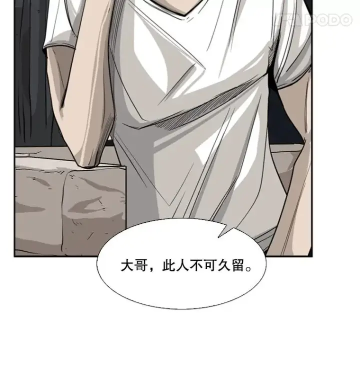 《鲨鱼》53.我叫苏胜宸图35