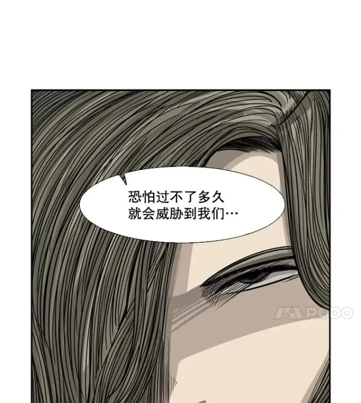 《鲨鱼》53.我叫苏胜宸图42