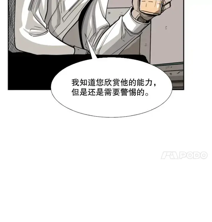 《鲨鱼》53.我叫苏胜宸图46