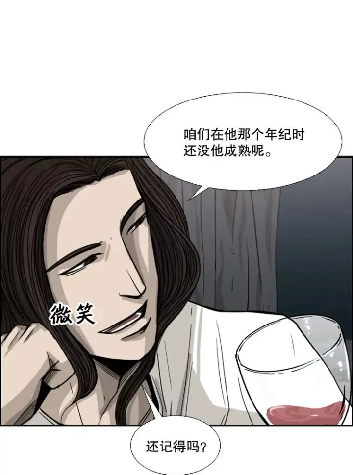 《鲨鱼》53.我叫苏胜宸图48