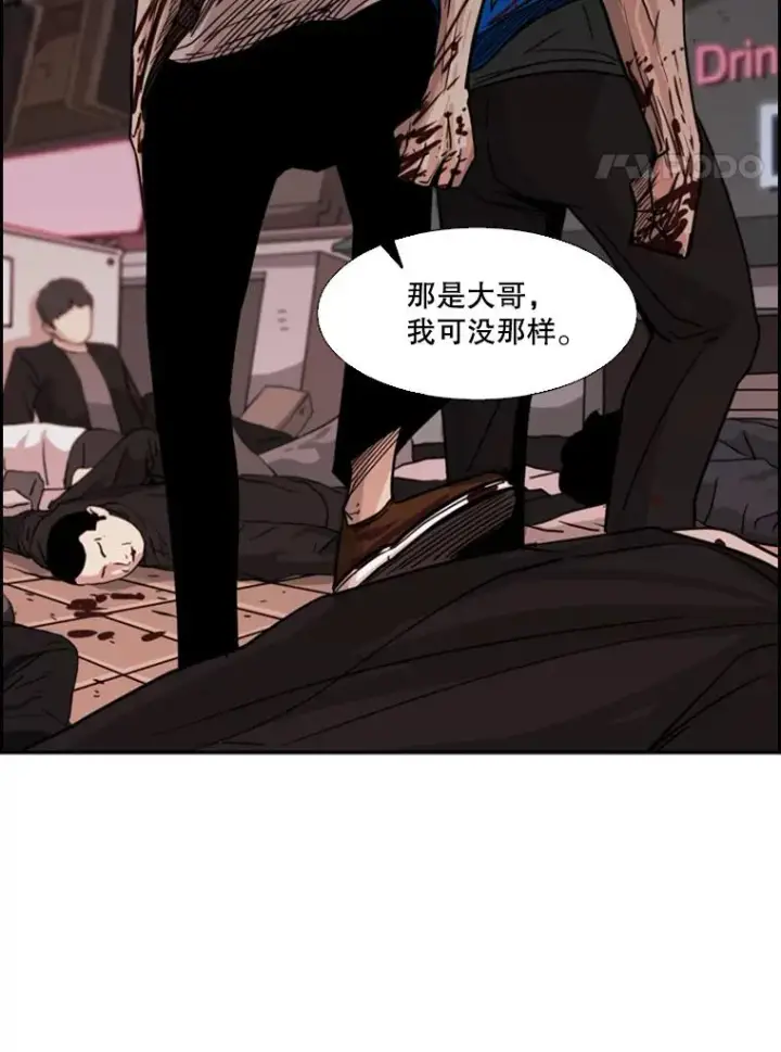 《鲨鱼》53.我叫苏胜宸图50