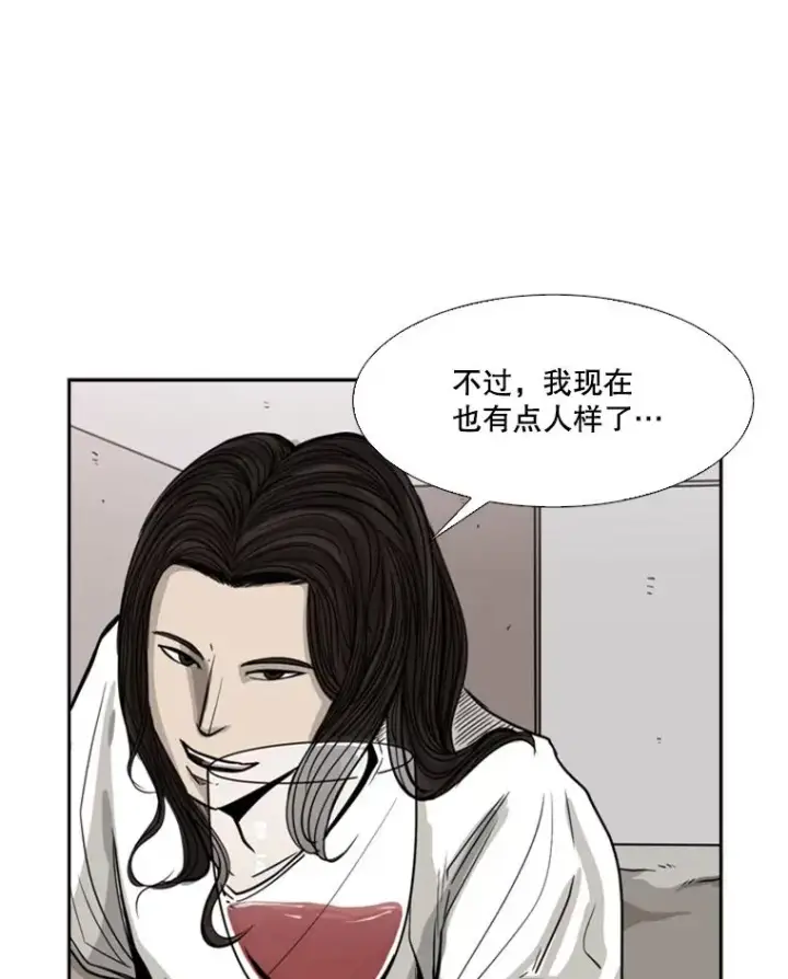 《鲨鱼》53.我叫苏胜宸图51