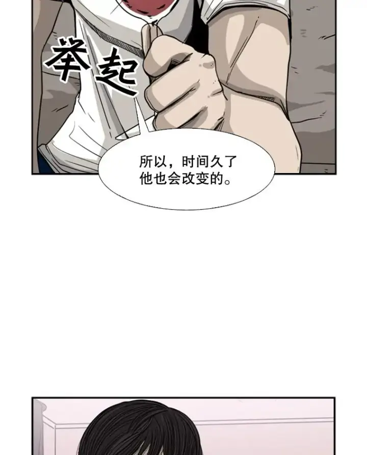 《鲨鱼》53.我叫苏胜宸图52