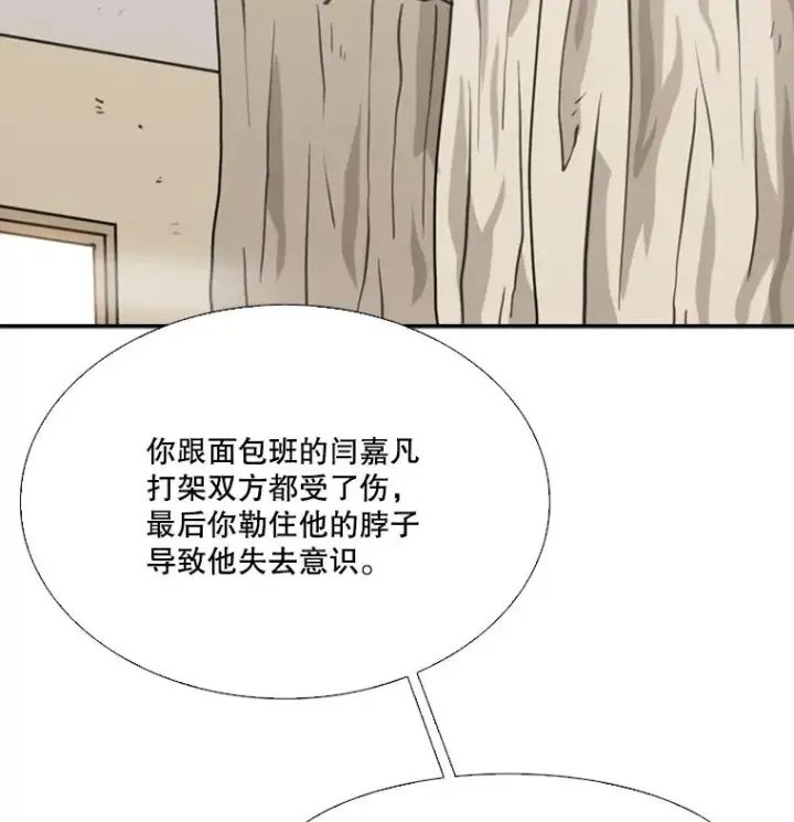 《鲨鱼》53.我叫苏胜宸图59