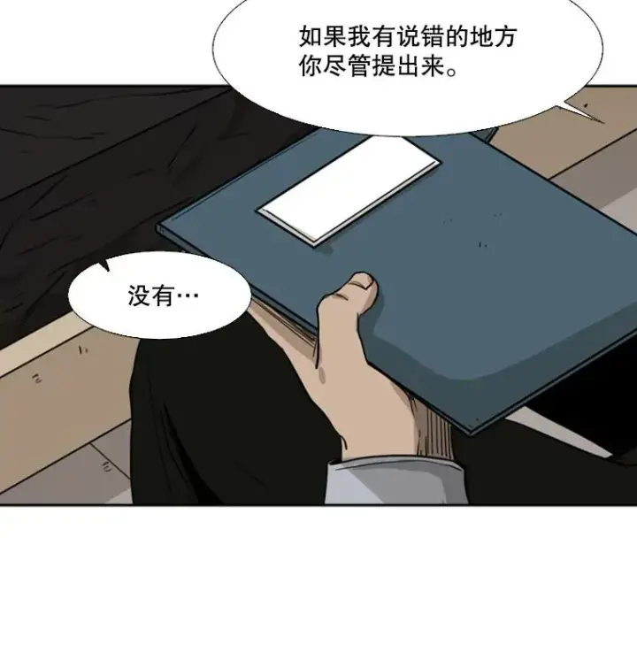 《鲨鱼》53.我叫苏胜宸图60