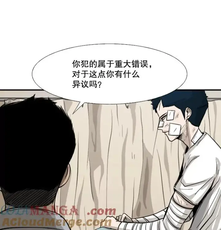 《鲨鱼》53.我叫苏胜宸图61
