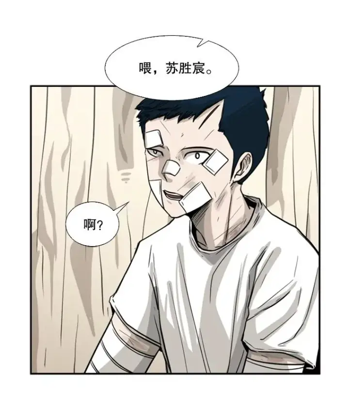 《鲨鱼》53.我叫苏胜宸图66