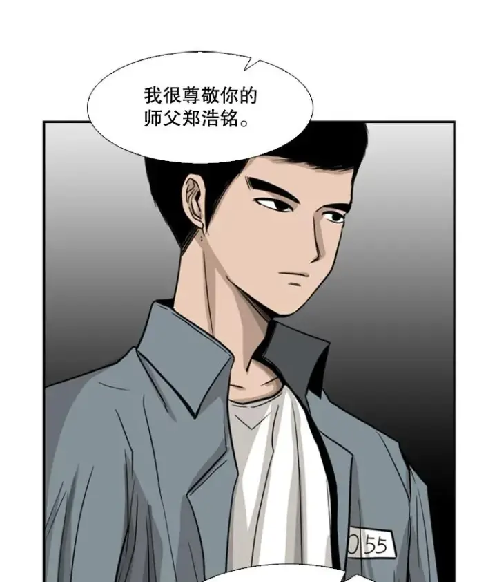 《鲨鱼》53.我叫苏胜宸图67