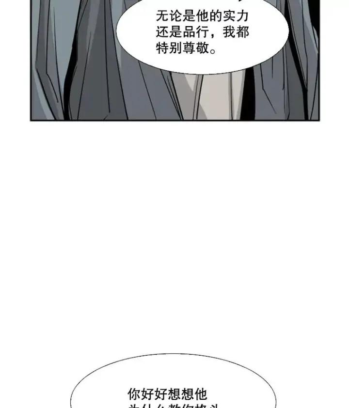 《鲨鱼》53.我叫苏胜宸图68