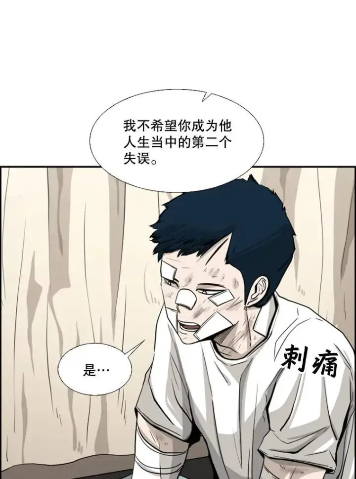 《鲨鱼》53.我叫苏胜宸图70